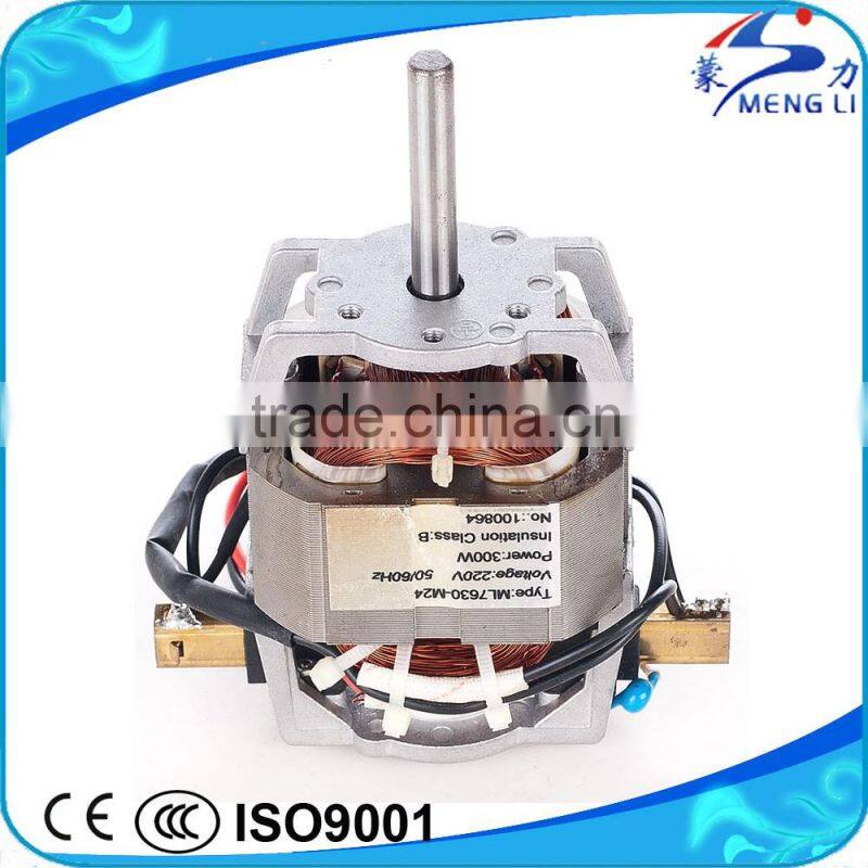2016 Latest Juicer Motor High Effective ML-7630