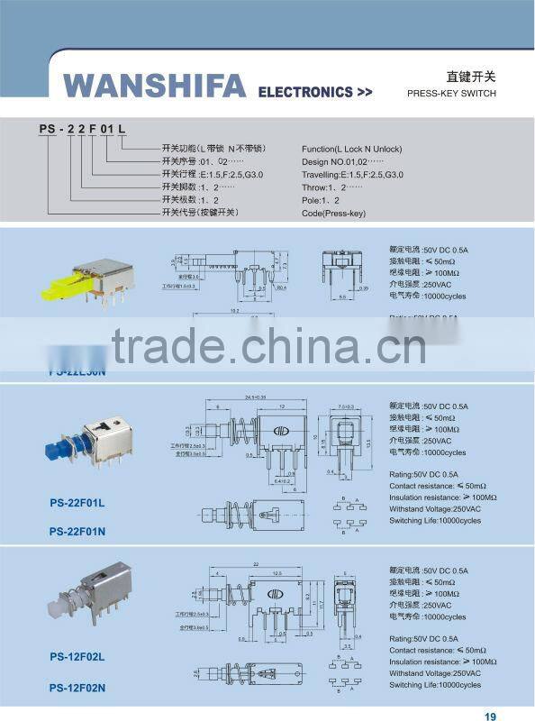PS-22E50L self-locking push switch