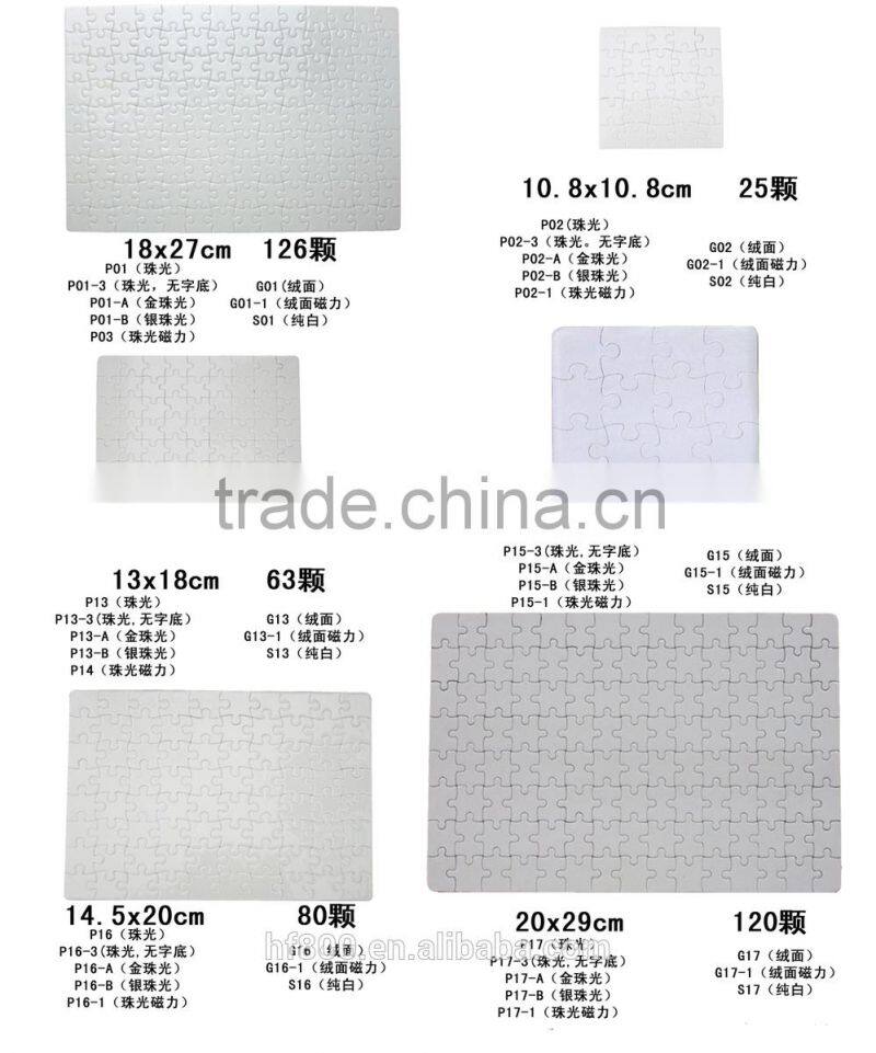 sublimation blank,puzzle
