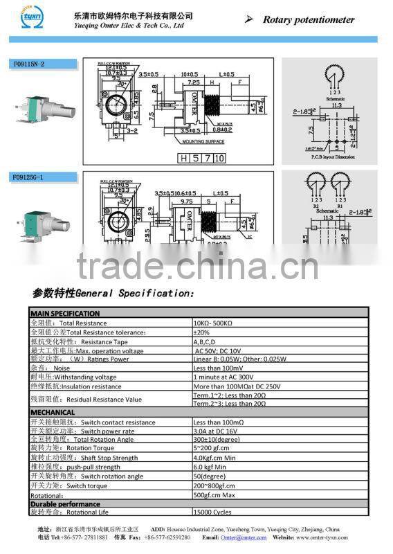 12MM 20kohm carbon potentiometer