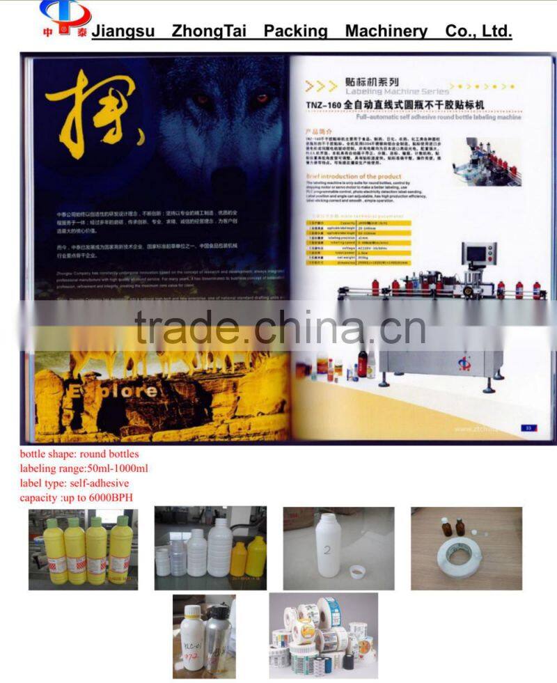 glass bottle labeling machine