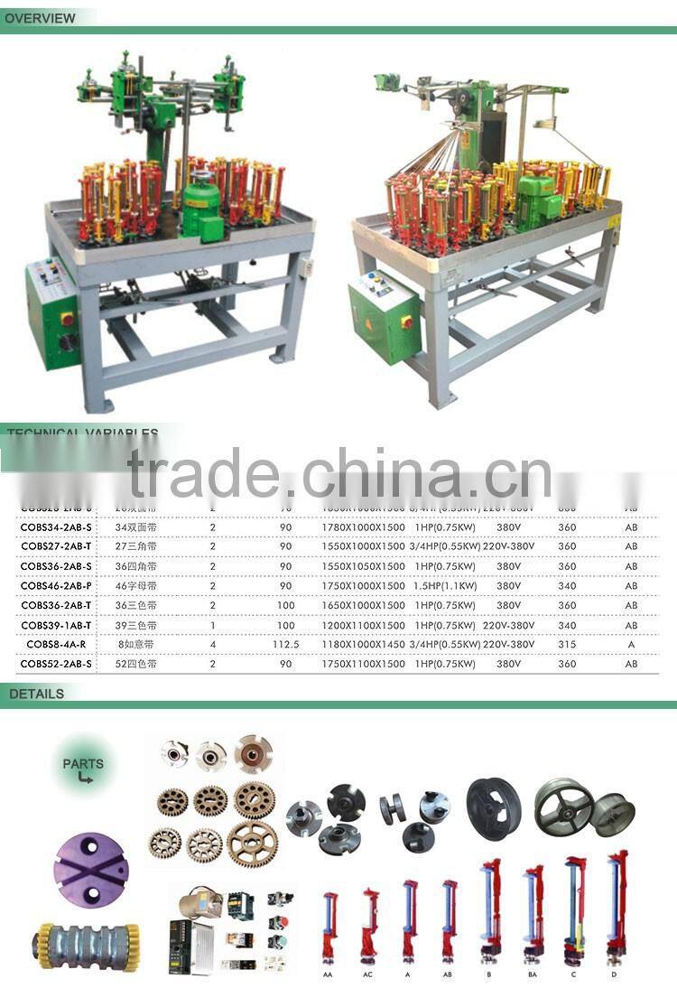 High speed braiding machine for special cord