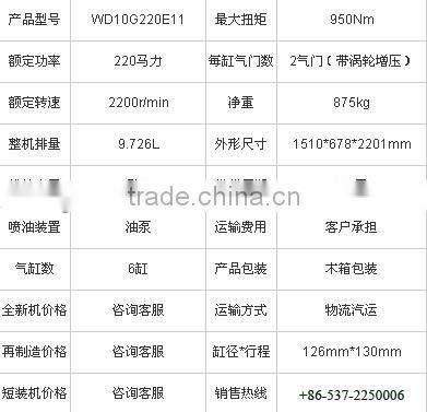 weichai diesel engine WD10G220E11 construction machinery engine assembly