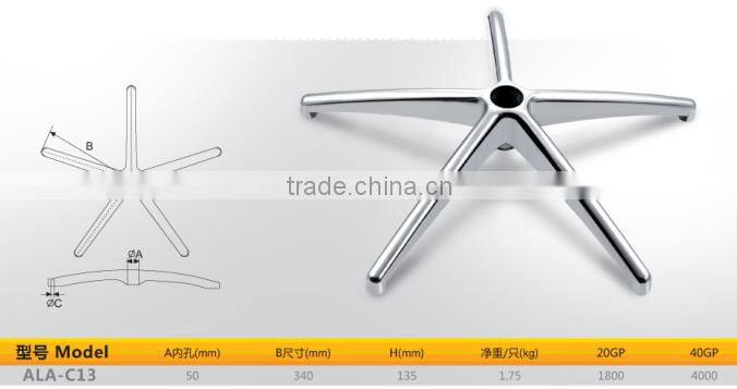 office chair base ALA-C13