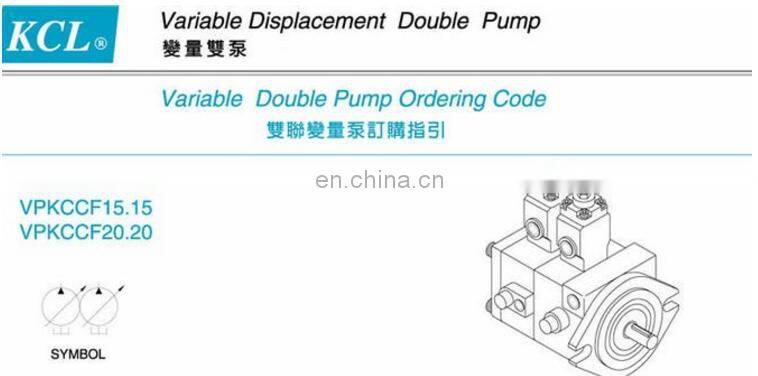 KCL VPKCC variable Displacement hydraulic double pump