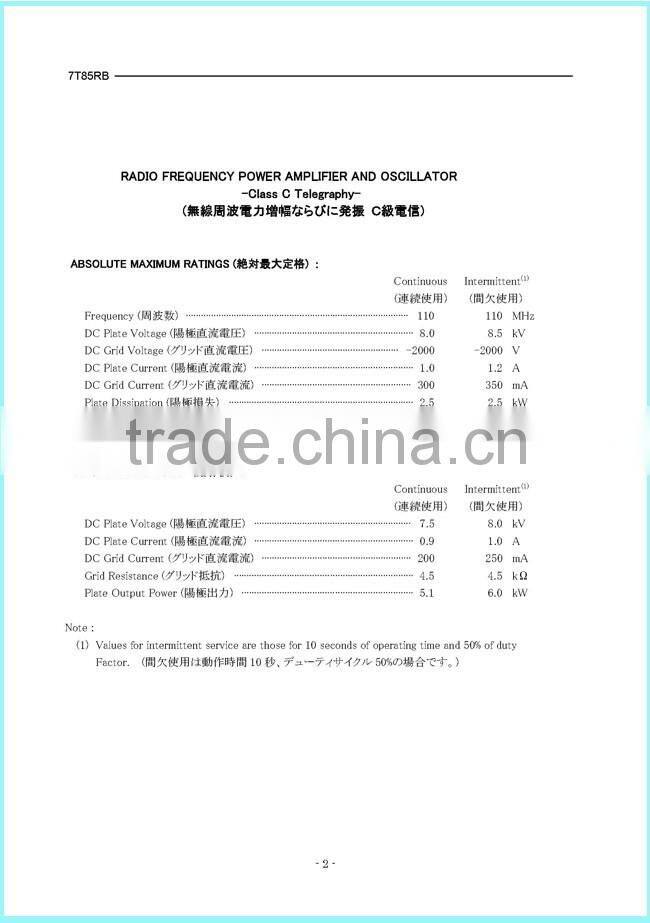 Original Power Grid Tube 7T85RB