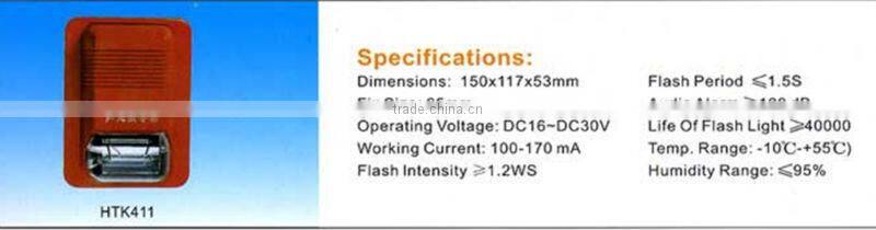 fire siren (HTK411)