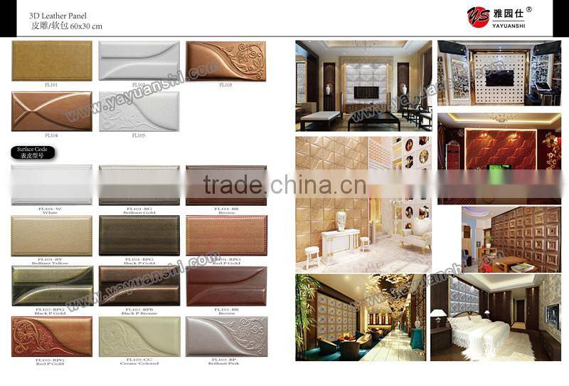 2016 European artistic 3D PU leather covering wall panel ceiling panel, 3D leather wall panel