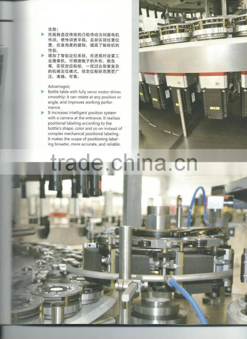 HL2Y-36SC Full automatic rotary cold glue bottle labeling machine