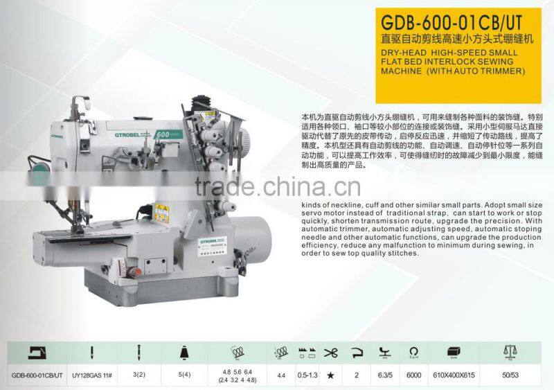 Dry-head high speed small flat bed stretch sewing interlock sewing machine
