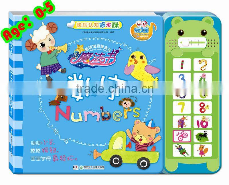 Magic Teddy Children's English Picture Book--audio book/talking book/children English book