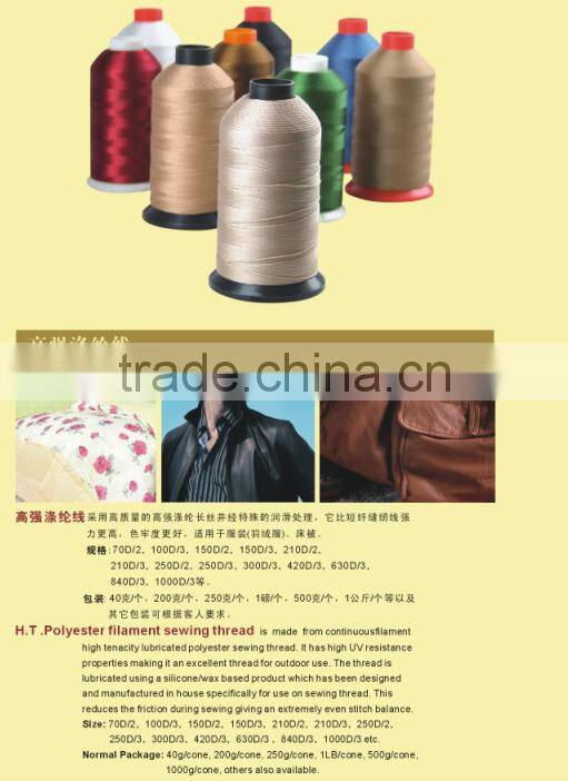 Hot Selling High Tenacity Nylon Bonded Thread