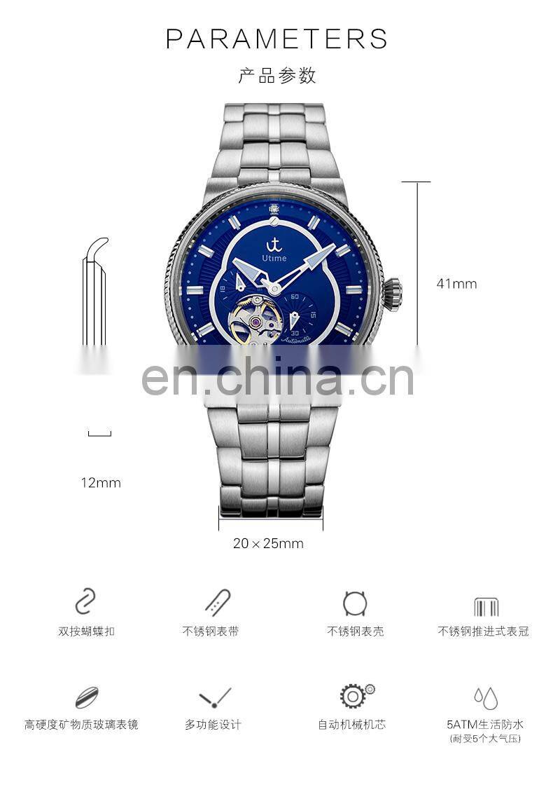 Utime 316L Automatic Watch For Man See-through Caseback Water Resistant Waterpoof Mechanical Watches U0045G Relogio Masculino