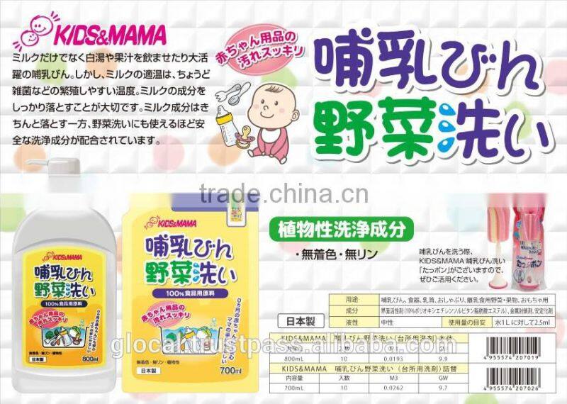 Japan Feeding Bottle Vegitable Cleaner 800ml wholesale