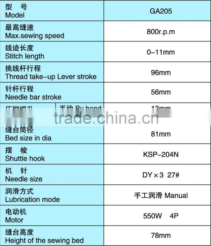 GA205 Single Needle Drum type Flat Seaming Sewing Machine With Comprehensive