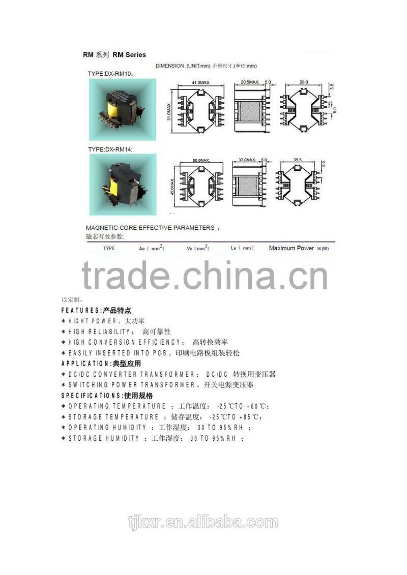 CE, ROHS approved 2014 Ferrite core flyback transformer with Model No RM5 RM6 RM8 RM10 RM12 RM14