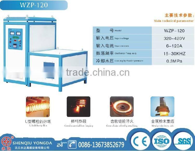Induction copper / brass annealing machine