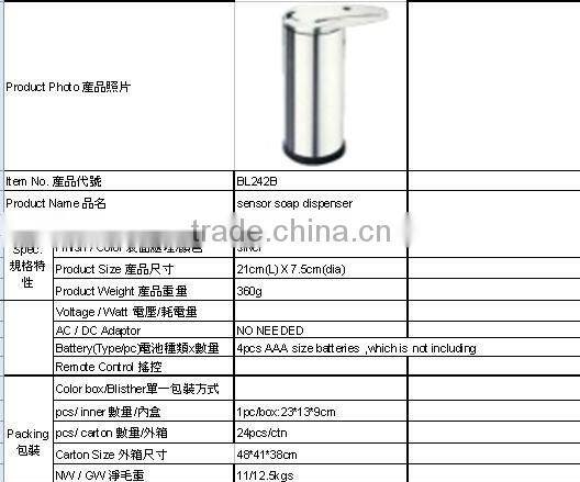 automatic sensor diepenser /household dispenser