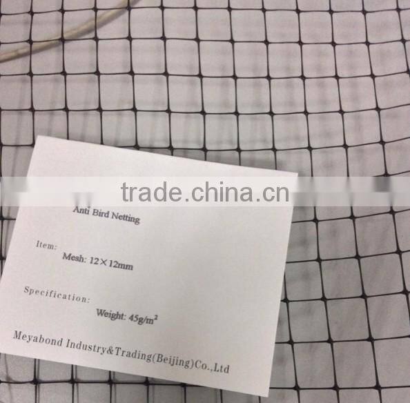 12mm x 12mm anti bird net