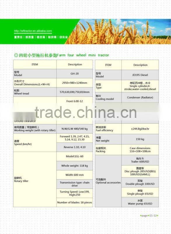from 8 hp to 25 hp 2 WD hand tractor