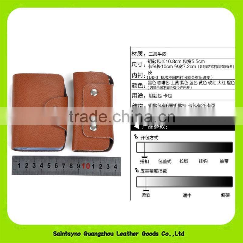 16012 Custom promotional gift set luxury real leather card holder key chain pouch