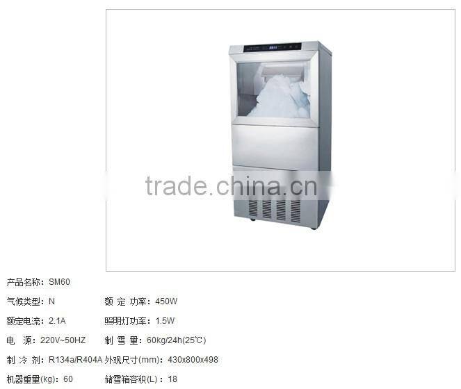 Commercial Edible Snow Flake Ice Maker (300kg/day)
