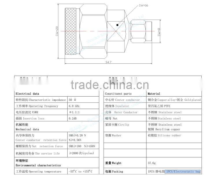 6GHz N Male to SMA Male Adapter