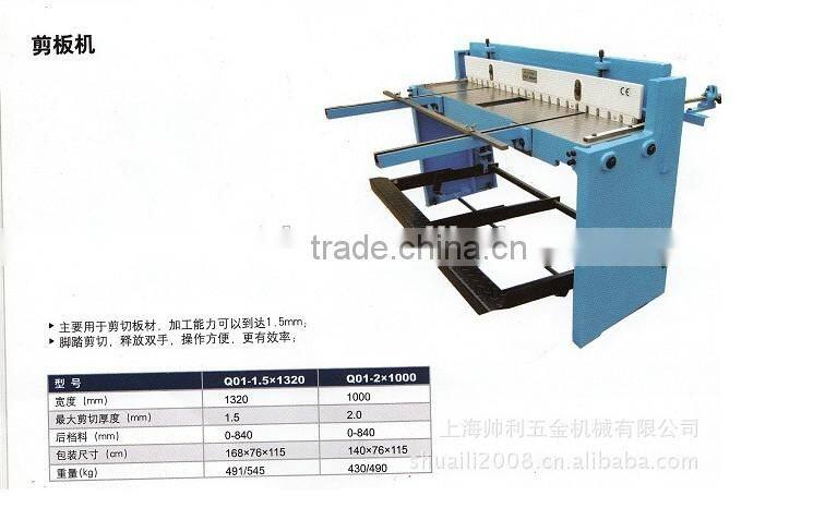 High Quality foot shear machine Q01-1.5X1320