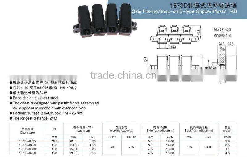 Side Flexing: D-type Gripper Plastic TAB conveyor chains 1873D
