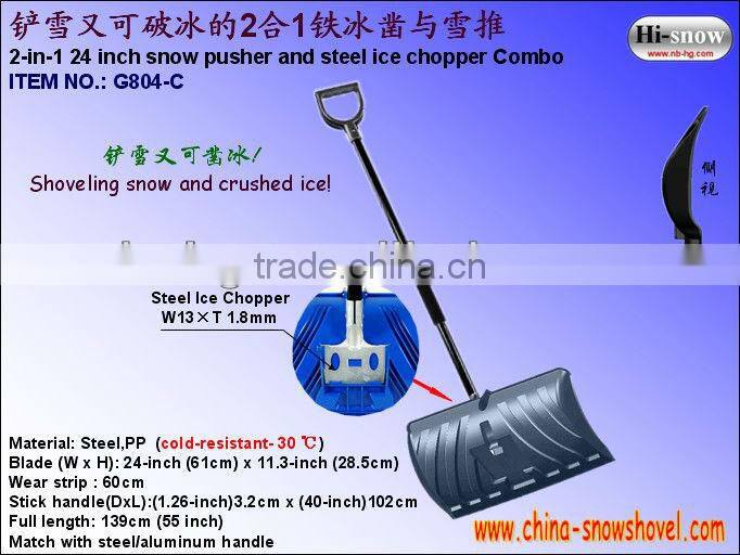 Plastic snow shovel pusher with Ice chopper