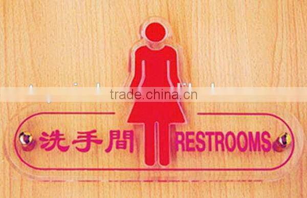 Modern unique acrylic toilet sign