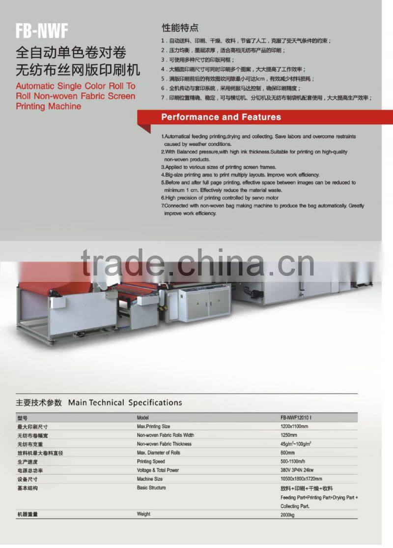 1 color automatic machine silk screen roll to roll printing machine