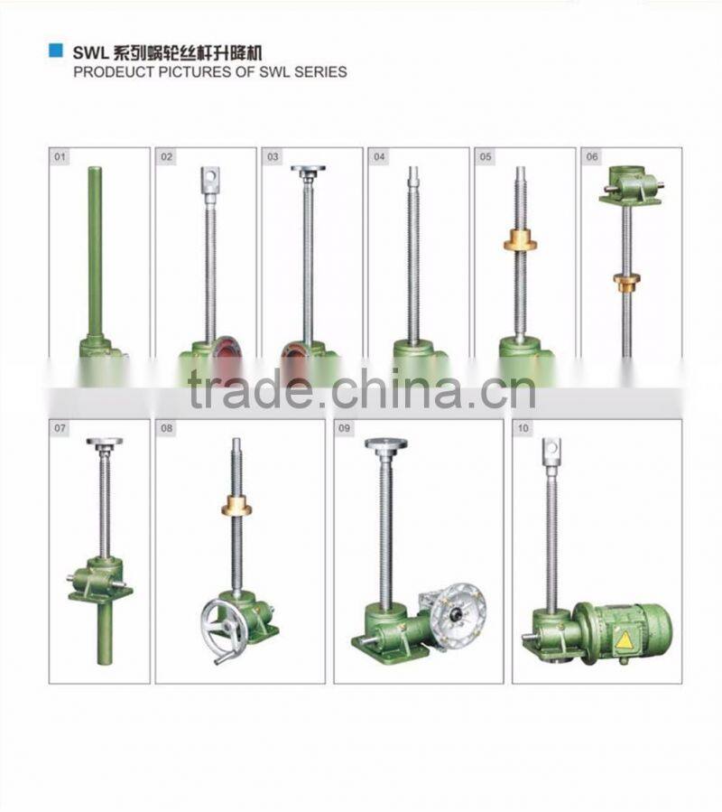 SWL series worm gear screw jack electric screw jack worm gear lifting mechanism