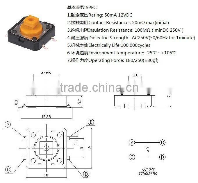 Daier 12*12*7.3 KFC yellow button tactile smd switch