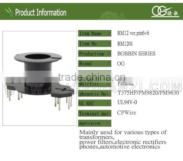 RM12 vertical bobbin pin6+6 220v 24v silicon steel sheet of transformer bobbin
