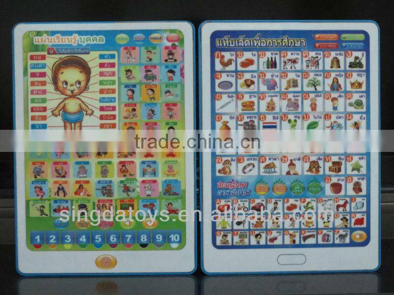 QT0228 Thai and English language kid learning machine