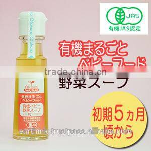Japanese high quality Organic Baby Food Vegetable Soup 100g (from 5 months old)