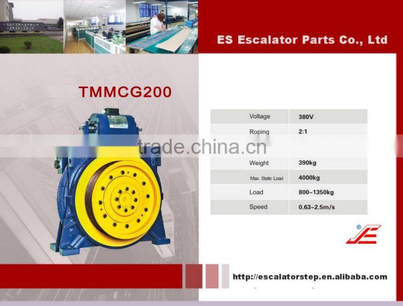 TMMCG200 , Traction machine ,Elevator Traction machine