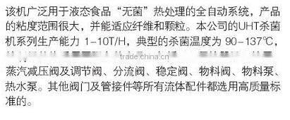 GS double-pipe sterilizer