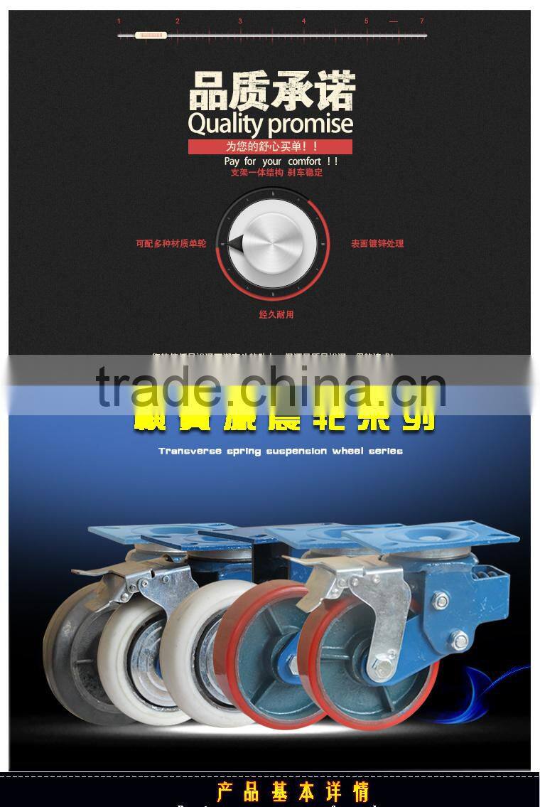 5, 6 inches locking spring Shock absorption polyurethane caster wheel, Black rubber caster wheel, White pu caster wheel