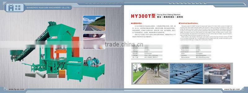 HYM-JS500 concrete mixer for mini block making machine