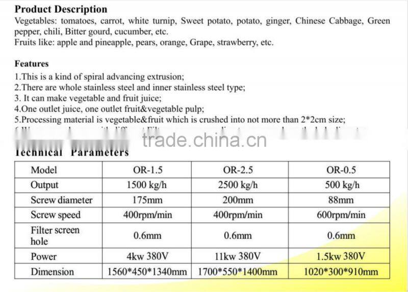 Spiral Juice Extractor For Fruit And Vegetable (Or with crushing machine) OR-1.5