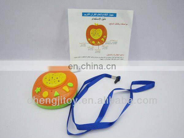 Apple learning holy quran machine