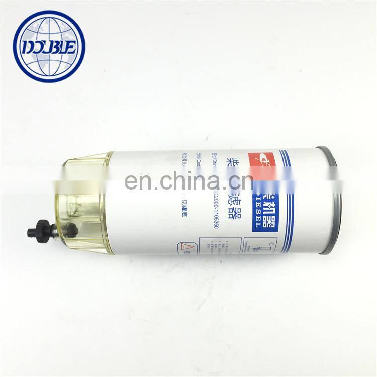 Fuel water separator element Yuchai engine spare parts