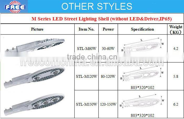 NEW LED street lamp accessories 120-150W alumimum hardware component factory direct selling