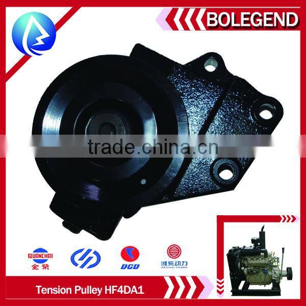 JAC truck spare parts HF4DA1 truck engine tension pulley