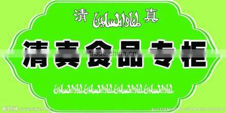 Halal egg Hanging noodles