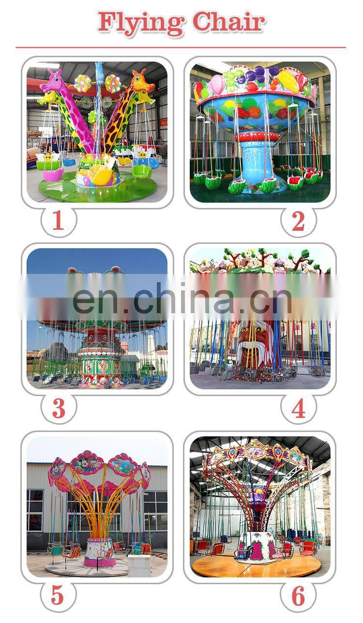 park games 24 seats flying chair Amusement Park rides popular amusement mini flying chair for kids