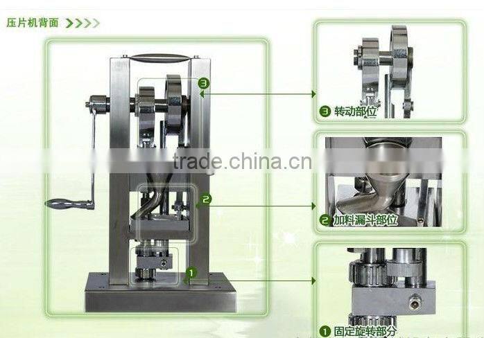 TDP-0A Manual Tablet Press