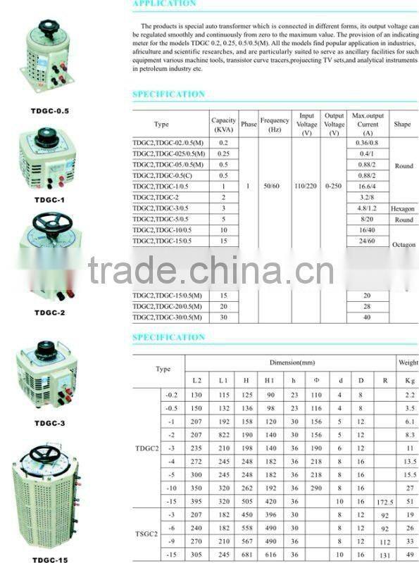 2KVA Single Phase TDGC Voltage Regulator